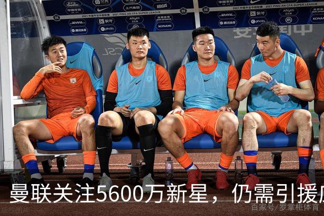 曼联关注5600万新星，仍需引援应对伤病危机